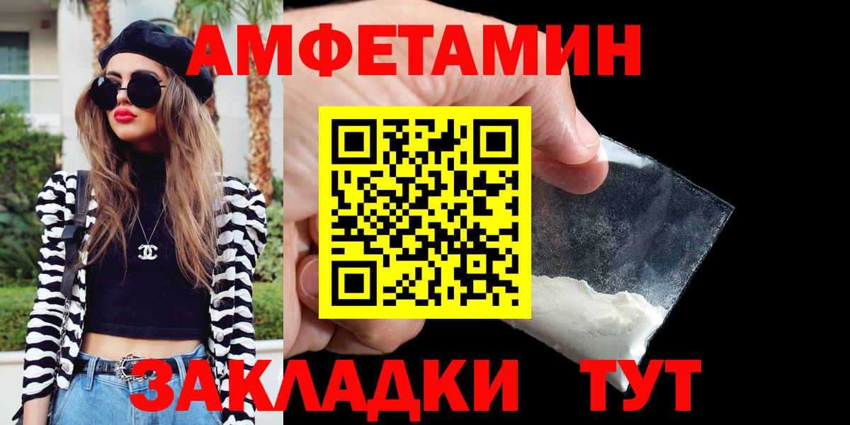 Amphetamine Розовый Абинск