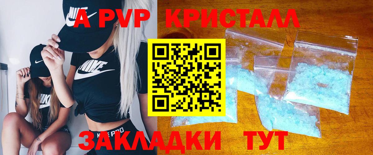 APVP СК  APVP VHQ  Вход с VPN  А ПВП  A PVP Соль  Абинск 