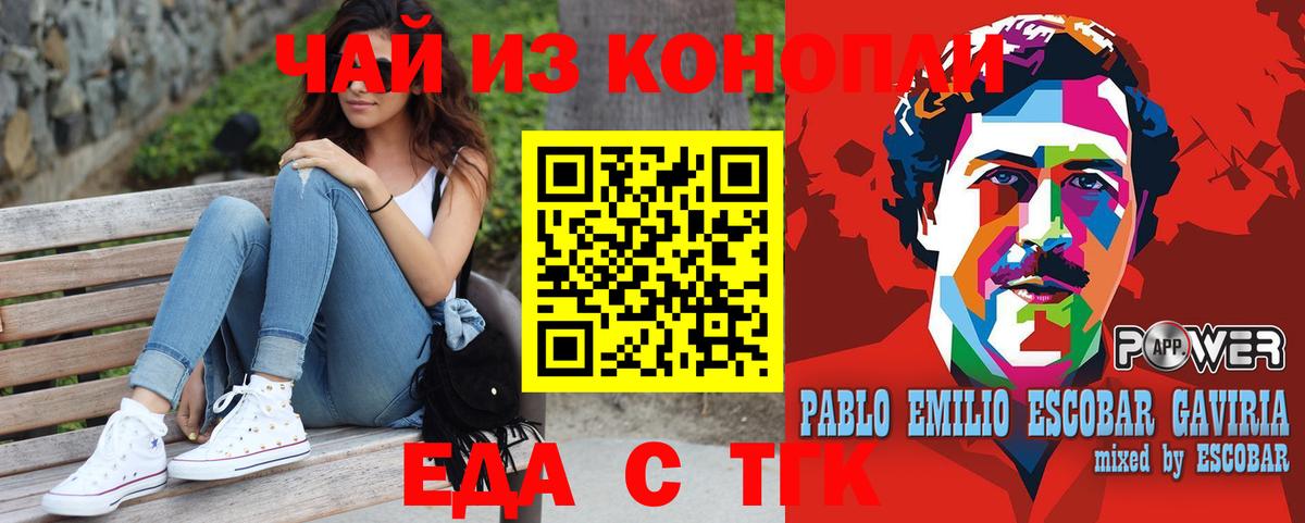 Canna-Cookies марихуана  Вход с VPN  Абинск 