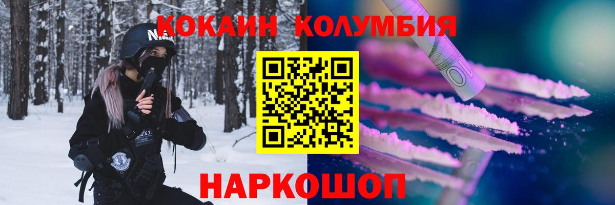 Cocaine 99% Абинск