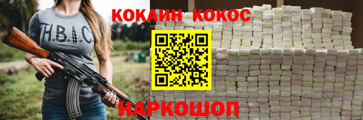 Cocaine VHQ  Cocaine 99%  Абинск  Вход с VPN 