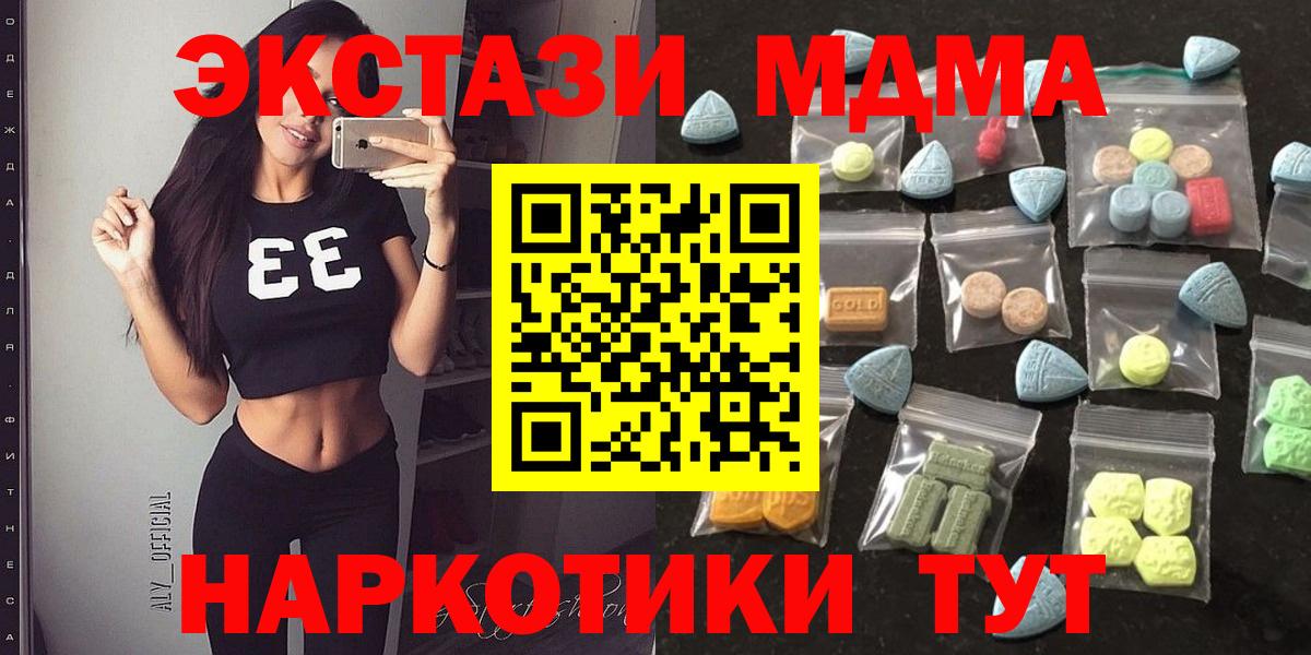 Абинск  Ecstasy 300 mg  ЭКСТАЗИ  цены наркотик  Вход с VPN 