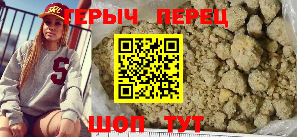 Героин Heroin  Вход с VPN  Абинск 