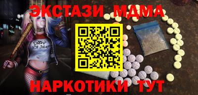 экстази Абинск