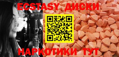экстази Абинск