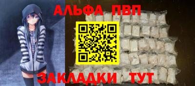 таблы Абакан
