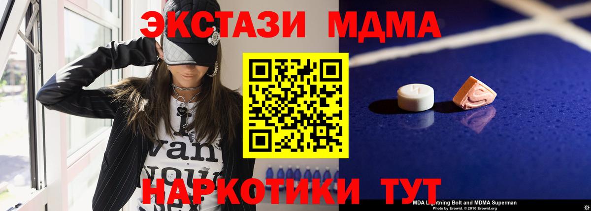 MDMA молли Абинск