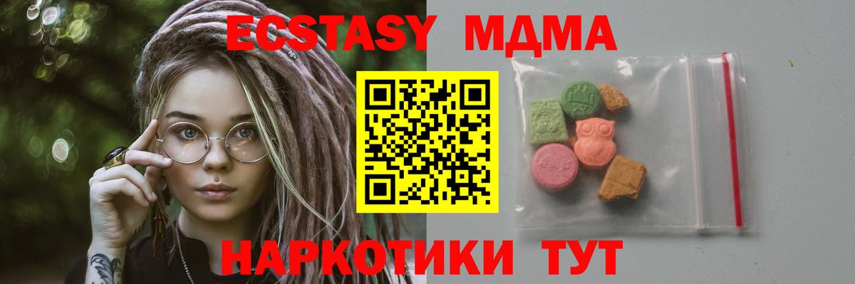 Абинск  MDMA кристаллы  MDMA Molly  Вход с VPN 