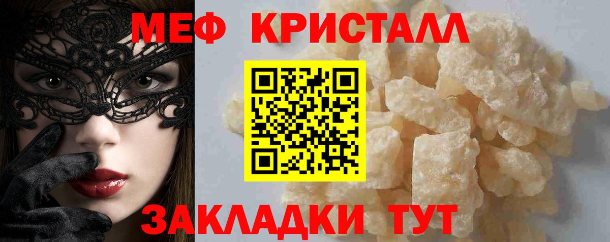Мефедрон мука Абинск
