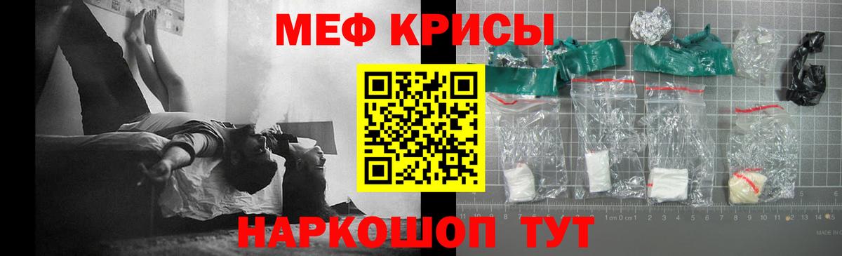 Абинск  МЕФ VHQ  МЕФ mephedrone  МЯУ-МЯУ  Вход с VPN  Меф 