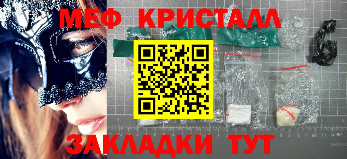 Alpha PVP СОЛЬ   Cocaine  Абинск  Гашиш  Вход с VPN  Каннабис  Меф МЯУ МЯУ  