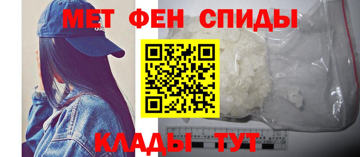 МЕТАМФЕТАМИН Methamphetamine Абинск