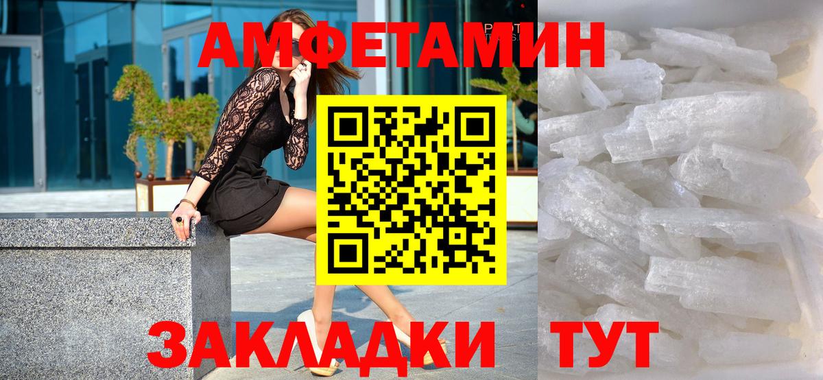 МЕТАМФЕТАМИН кристалл  Вход с VPN  Абинск 