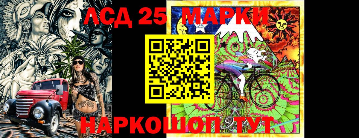 Марки 25I-NBOMe 1,8мг Абинск