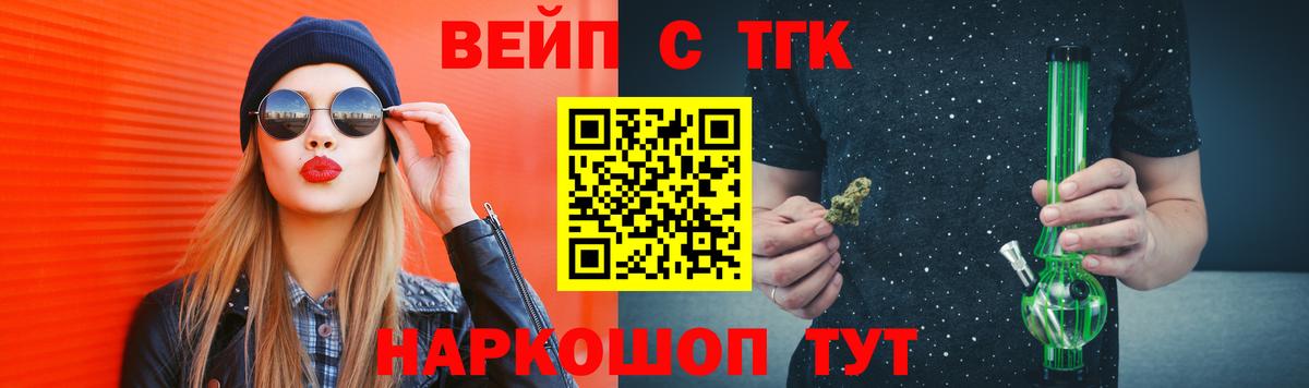 Абинск  купить наркотики сайты  ТГК вейп  Вход с VPN  Дистиллят ТГК жижа 